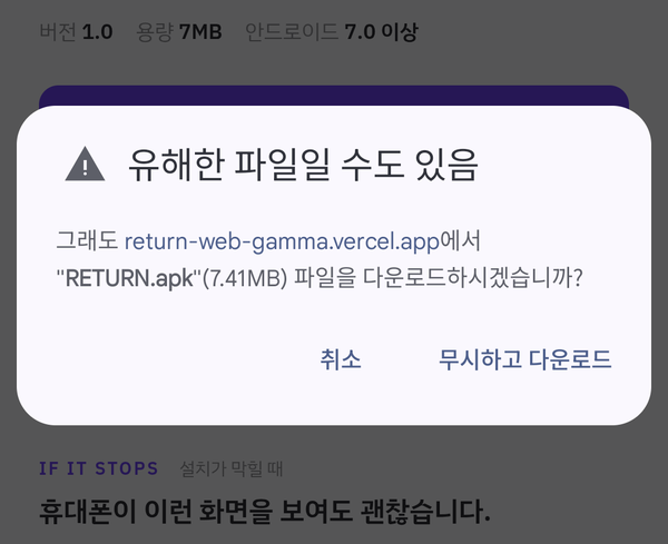 크롬 다운로드 확인창